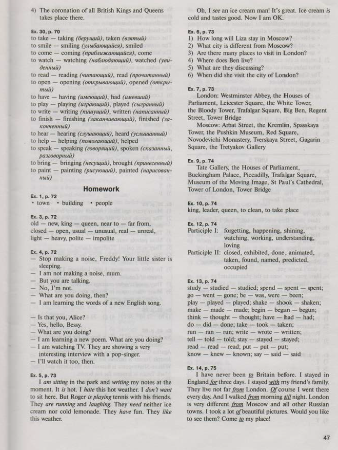 Готовые домашние задания по английскому биболетова 2010 просвещение Готовые домашние задания по английскому биболетова 2010 просвещение