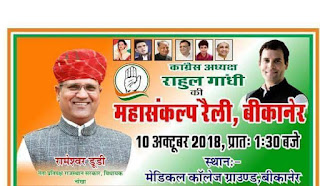 Rameshwar Dudi Latest News,Rameshwar dudi Photo, Rajasthan Election result, Rajasthan election opinion poll, rajasthan election date 2018,