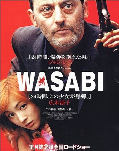 Wasabi%2B%255B2002%255D%2BDVD.jpg