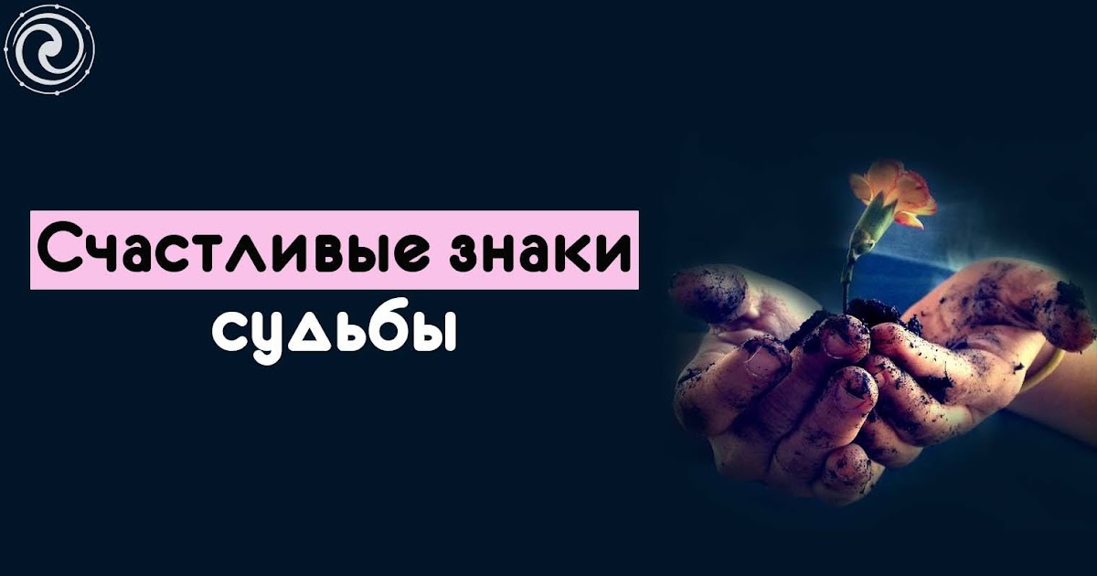 Вера в знаки судьбы. Указатель на дороге. Астрология звезды планеты. Дорога в светлое будущее. Счастливые знаки судьбы.