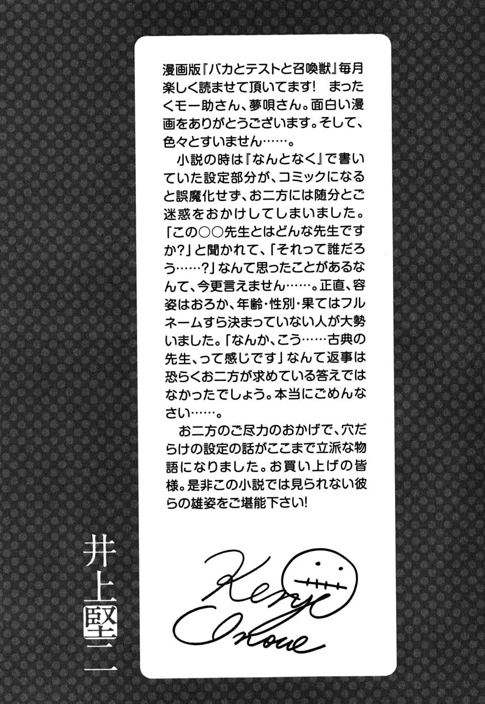 Baka to Test to Shoukanjuu chap 5