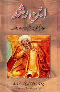 analysis, Biography, Urdu Books, Urdu, Story, Urdu Historical Books, 