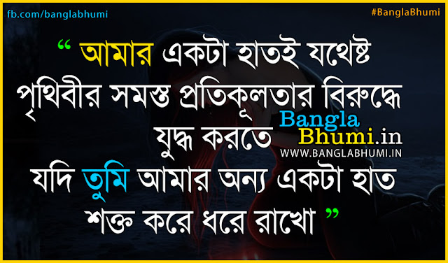 Bangla sad love quote hd wallpaper - Amar paglami sudhu toke ghire