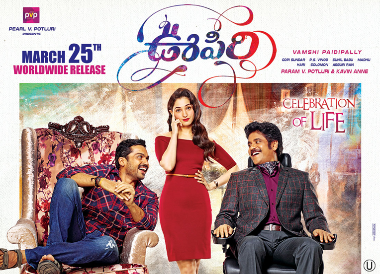 Movies...Music And More: OOPIRI Movie Review