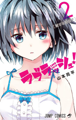 ラブラッシュ! raw zip dl