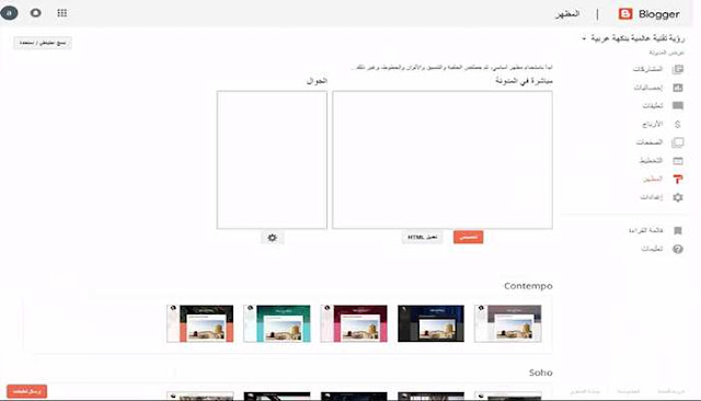 اضافة النسبة المئوية "scroll bar" بجانب شريط التمريرعلى البلوجر بطريقة أحترافية  1