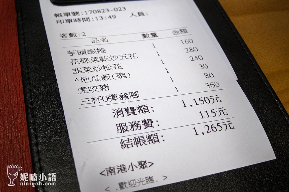【台北南港區】欣葉小聚今品。中信園區聚餐新選擇 【台北南港區】欣葉小聚今品。中信園區聚餐新選擇