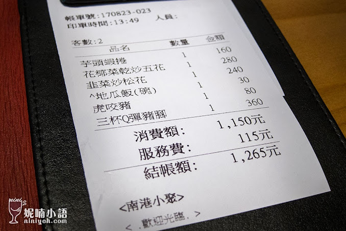 【台北南港區】欣葉小聚今品。中信園區聚餐新選擇 【台北南港區】欣葉小聚今品。中信園區聚餐新選擇