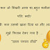 तुझे कुत्तो के आगे डाल दूँ || Pati Patni Very Funny Hindi Jokes