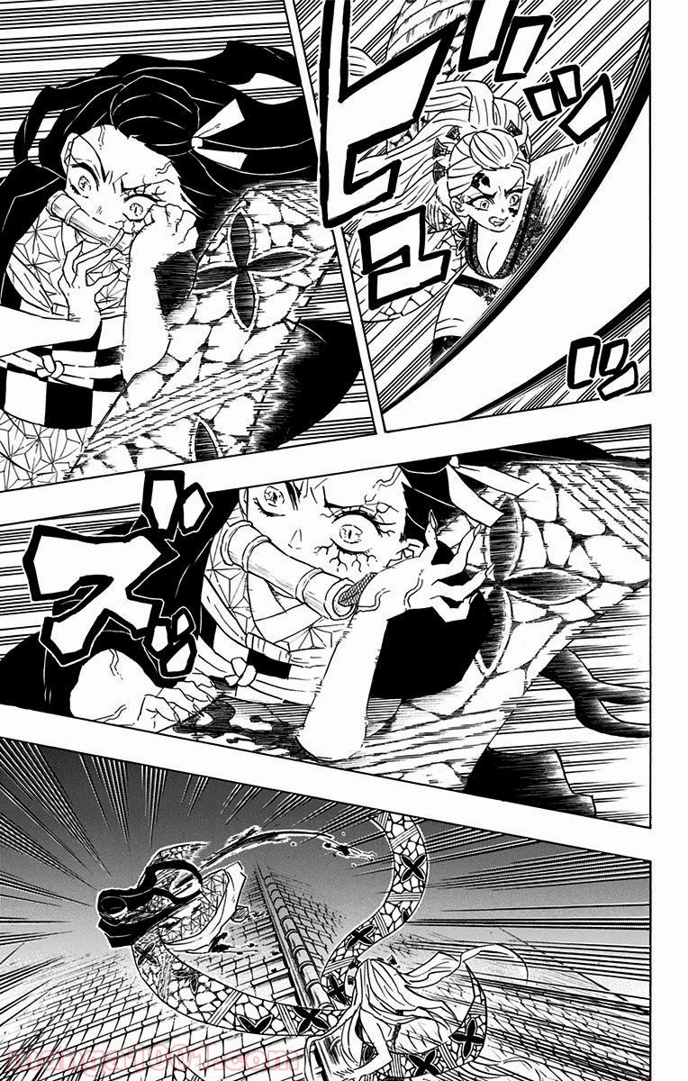 鬼滅の刃 - Raw 【第83話】 - Manga1001.com