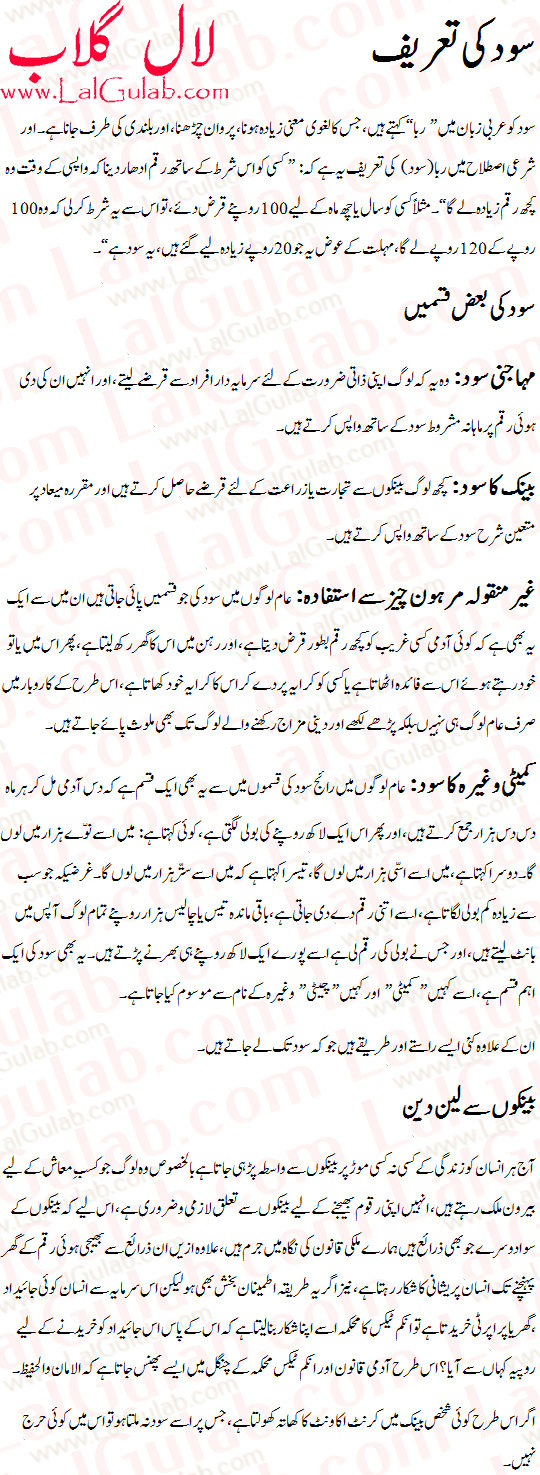 gabapentin meaning in urdu