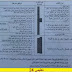وثائق المشاركة في الحركة الانتقالية 2018