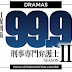 NOVIDADES - DRAMAS - 99.9 ~KEIJI SENMON BENGOSHI~ SEASON II