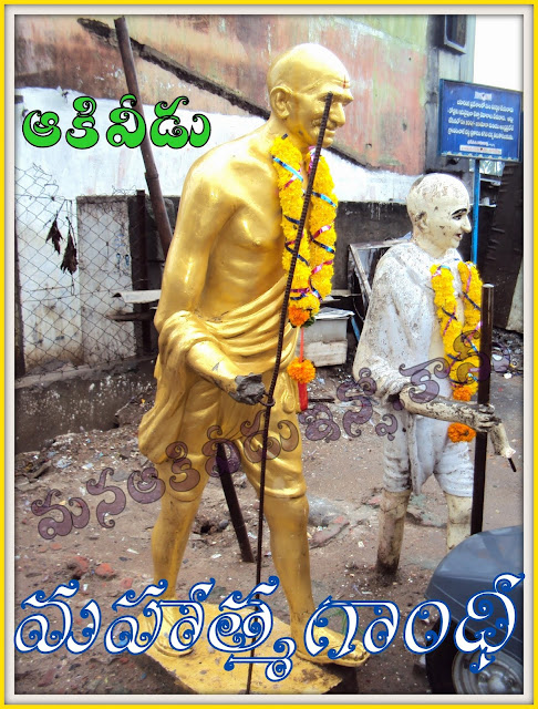 Akividu Mahathma Gandhi Statues (Gandhi Jayanthi Special)