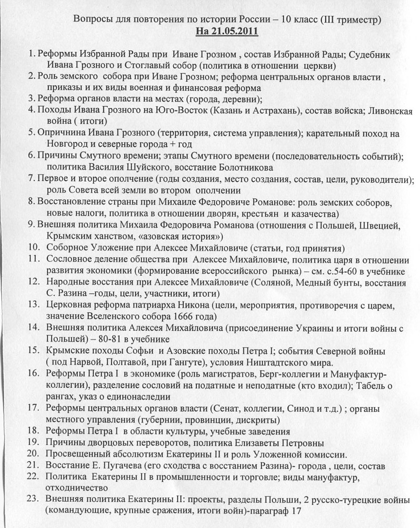конспекты уроков географии для 10 класса по максаковскому конспекты уроков географии для 10 класса по максаковскому