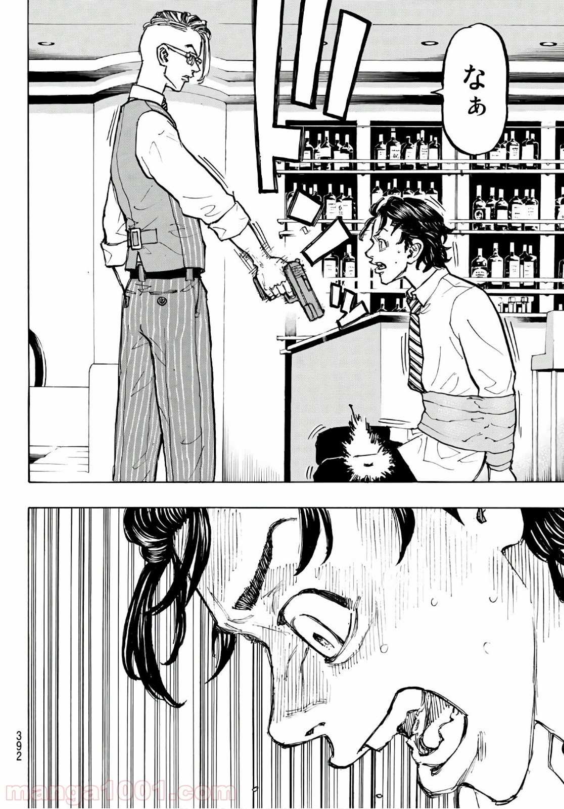 東京卍リベンジャーズ - Raw 【第73話】 - Manga1001.com