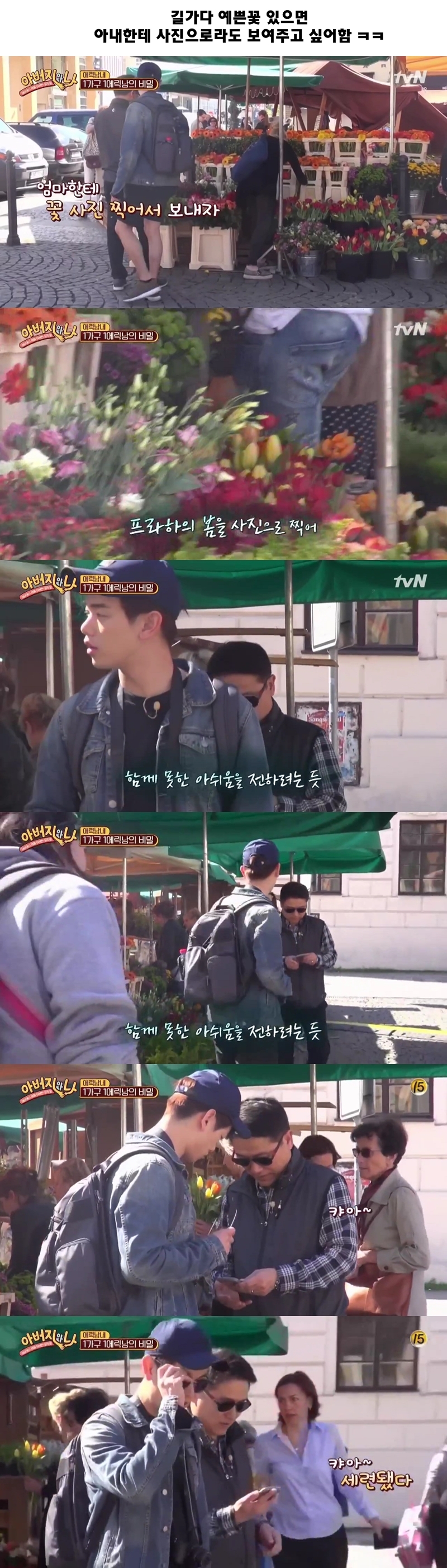 그 아버지에 그 아들...jpg | 인스티즈