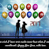 Happy New Year 2017 Lovely Couple Images