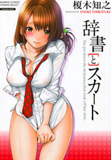 辞書とスカート [Jisho to Skirt]