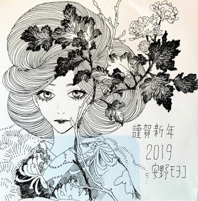 Ano Novo 2019 imagens das mangakás Shoujo & Josei - parte 1 Ano Novo 2019 imagens das mangakás Shoujo & Josei - parte 1