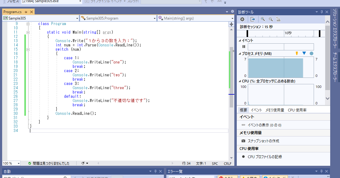 kadonopage VISUAL STUDIO switchの使い方
