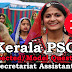 Kerala PSC Secretariat Assistant Model Questions - 13