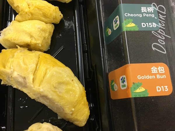 榴槤 榴槤