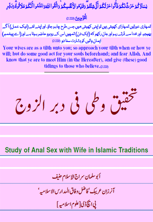 310px x 450px - Is Anal Sex Allowed In Islam - Photo PORN