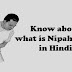 निपाह वायरस क्या है Nipah Virus से कैसे बचें