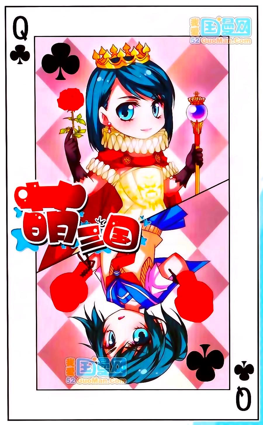 Manh Tam Quốc Chap 68 - Next Chap 69