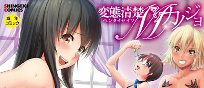 変態清楚Mカノジョ raw zip dl