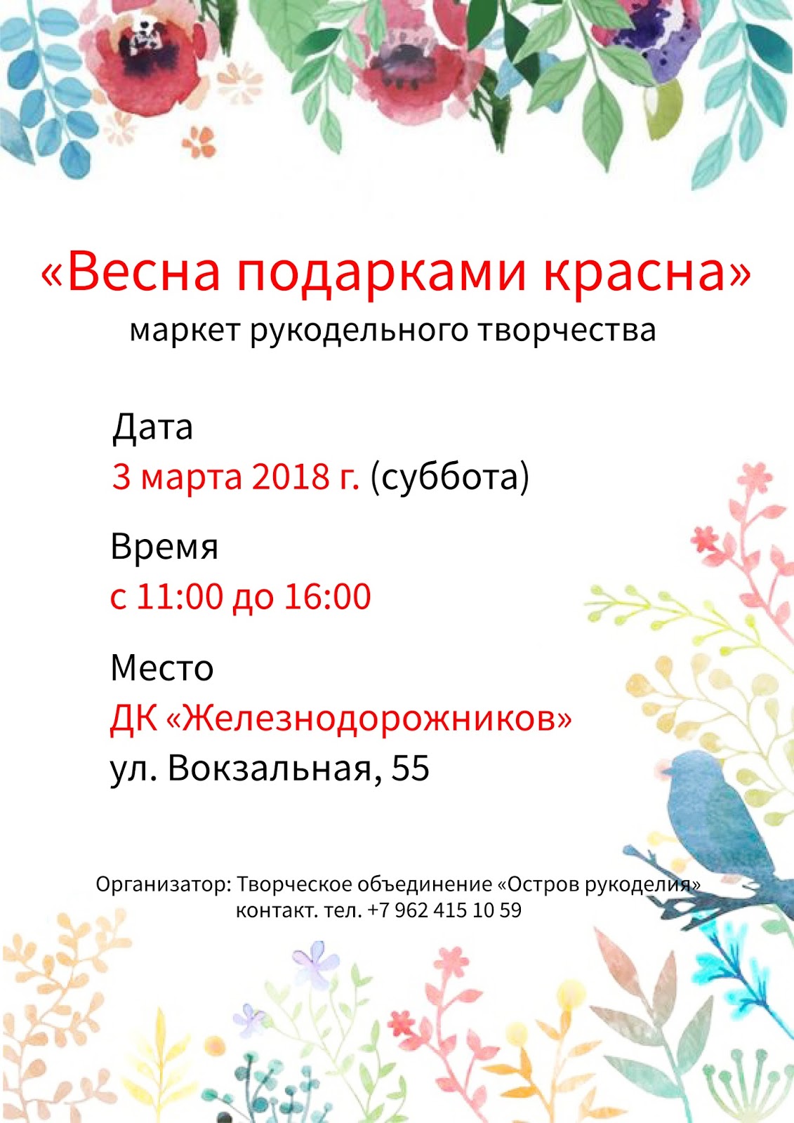 Рукоделие это моя жизнь 70