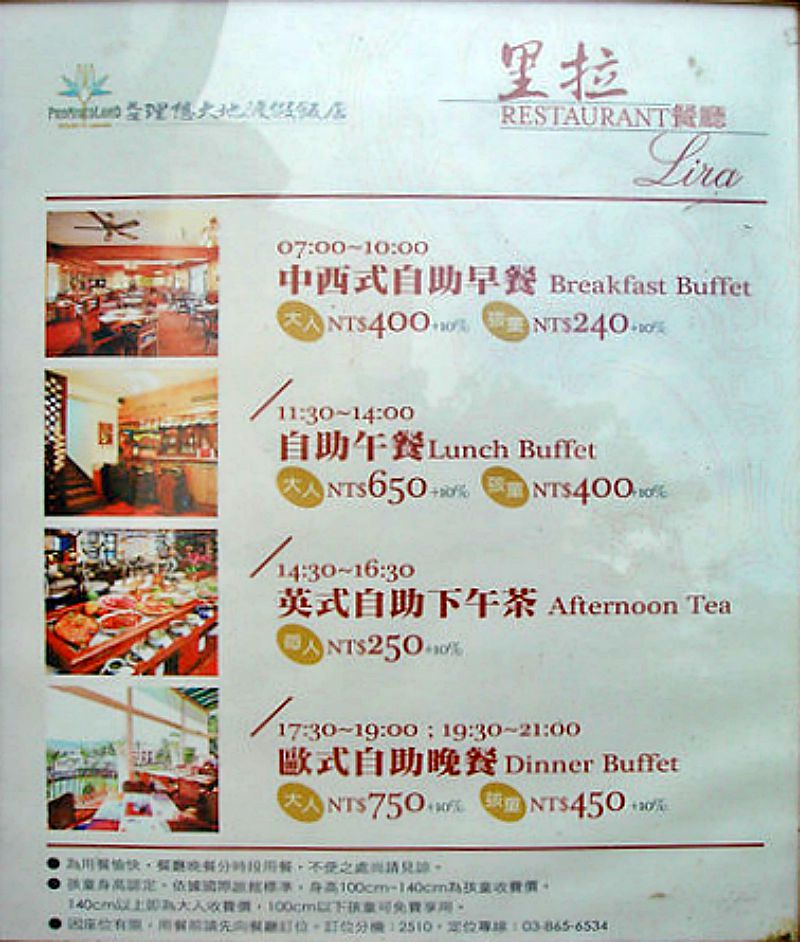 花蓮早餐buffet吃到飽|Lira里拉餐廳~理想大地渡假飯店