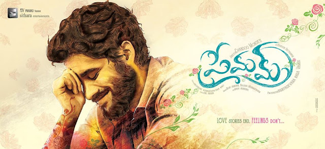 ‪Premam‬ Telugu Movie- First Look Poster 