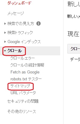 blogger google search consoleにサイト登録 サイトマップ送信 web勉強メモ