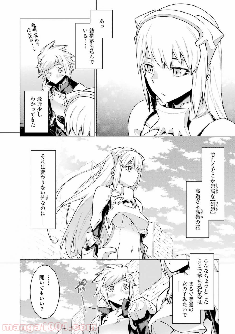 ダンジョンに出会いを求めるのは間違っているだろうか - Raw 【第35話】 - Manga1001.com