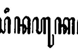 Soal Ujian Madrasah (UM) Bahasa Jawa MTs