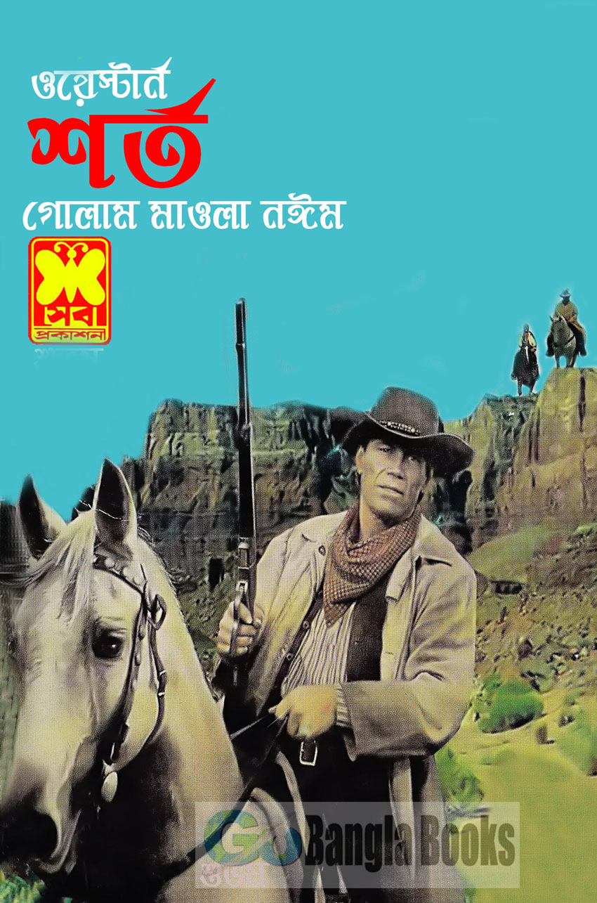Bangla western pdf book download free apps from app store Bangla western pdf book download free apps from app store