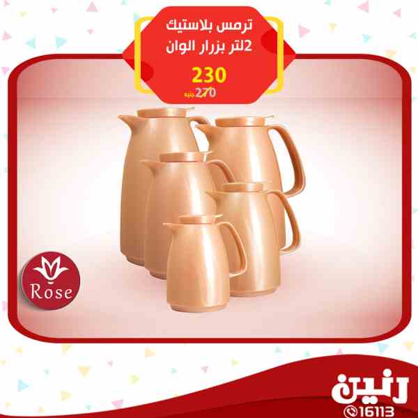 عروض رنين عروض رنين