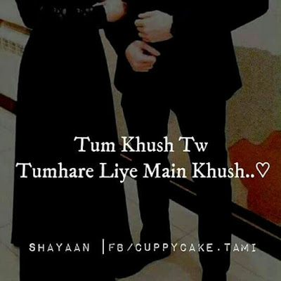 cuppy cake poetry images and status Tum Khush Tow Tumhary Liye Main Khush
