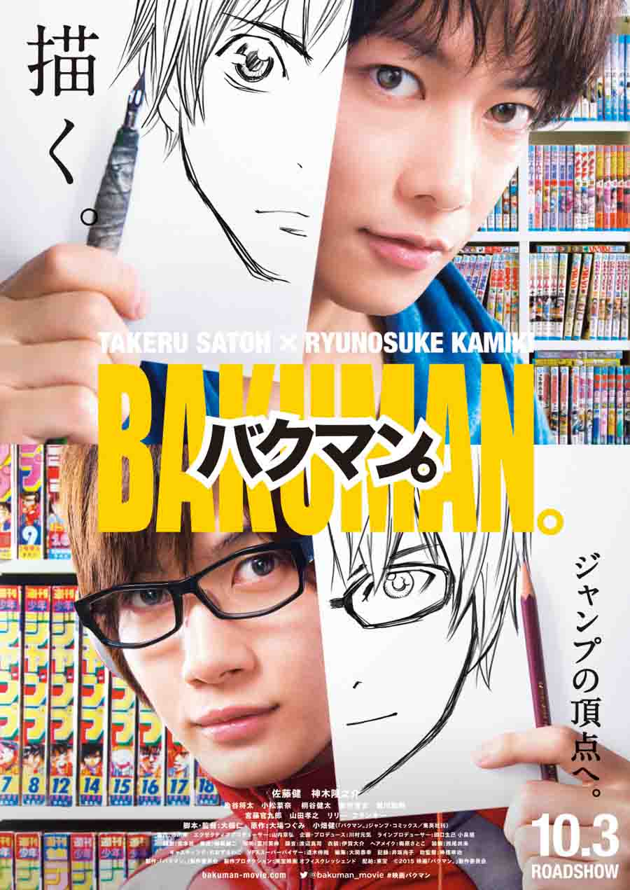 Bakuman. (2015) DOKTER MOVIE FILMFILM TERBARU DAN TERUPDATE SETIAP