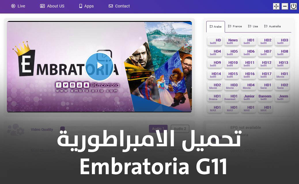 تحميل برنامج الامبراطورية Embratoria G11 اخر إصدار للكمبيوتر برابط مباشر تحميل برنامج الامبراطورية Embratoria G11 اخر إصدار للكمبيوتر برابط مباشر