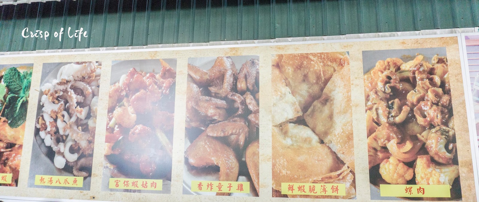 Ong Cheng Huat Seafood 王清发海鲜 @ Bagan Lallang, Butterworth, Penang
