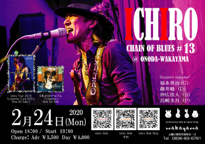 ichiro Chain Of Blues #13 のフライヤー