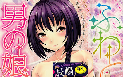 ふわとろ☆男の娘！ raw zip dl