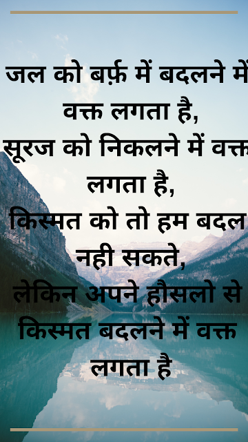 hindi Motivational  quote