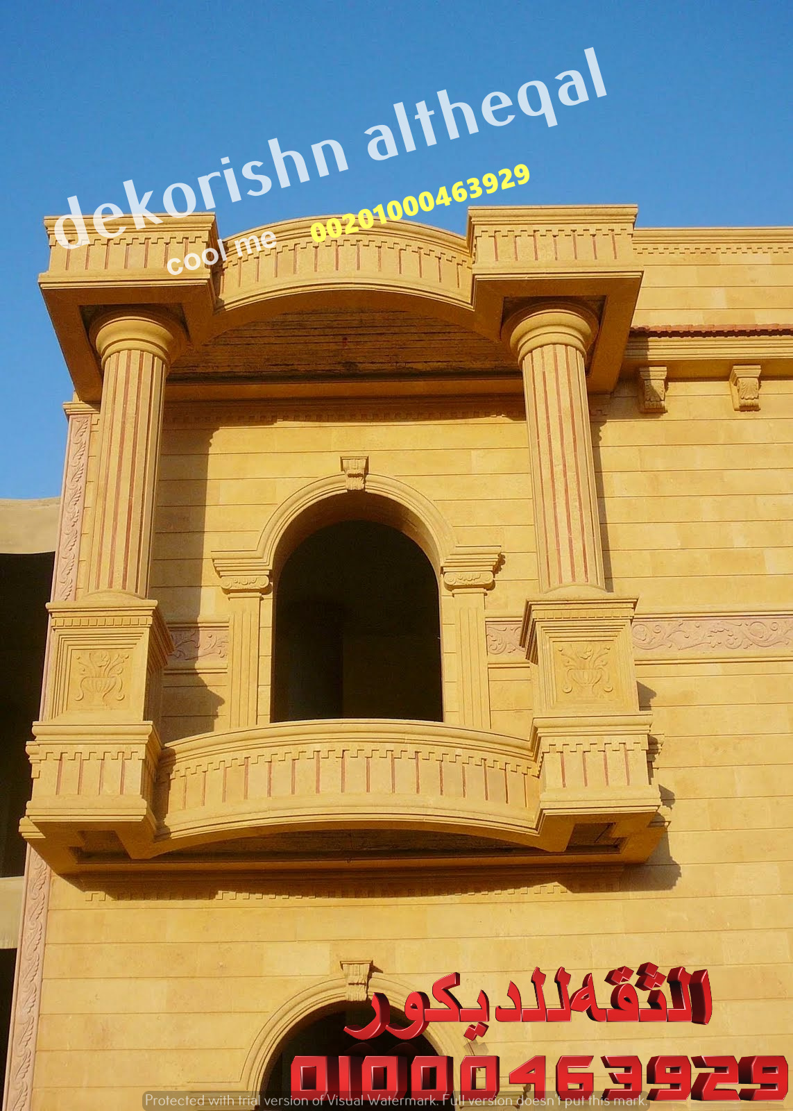ديكور شباك حجر اطار شباك حجر الثقه للديكور لتشطيبات على اعلى مستوي ديكور شباك حجر اطار شباك حجر الثقه للديكور لتشطيبات على اعلى مستوي