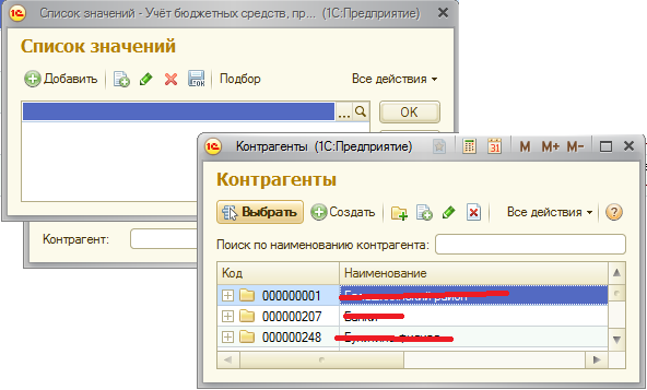 1с открыть список значений. 1с открыть список значений