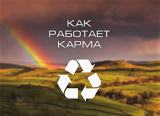 Как закрыть кармический долг на какой счет отнести судебных приставов