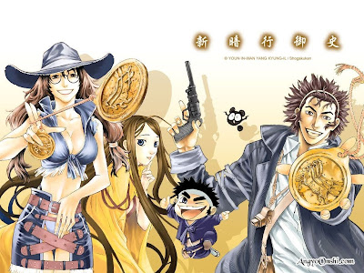 Shin Angyo Onshi (新暗行御史) - 17 Volume Complete